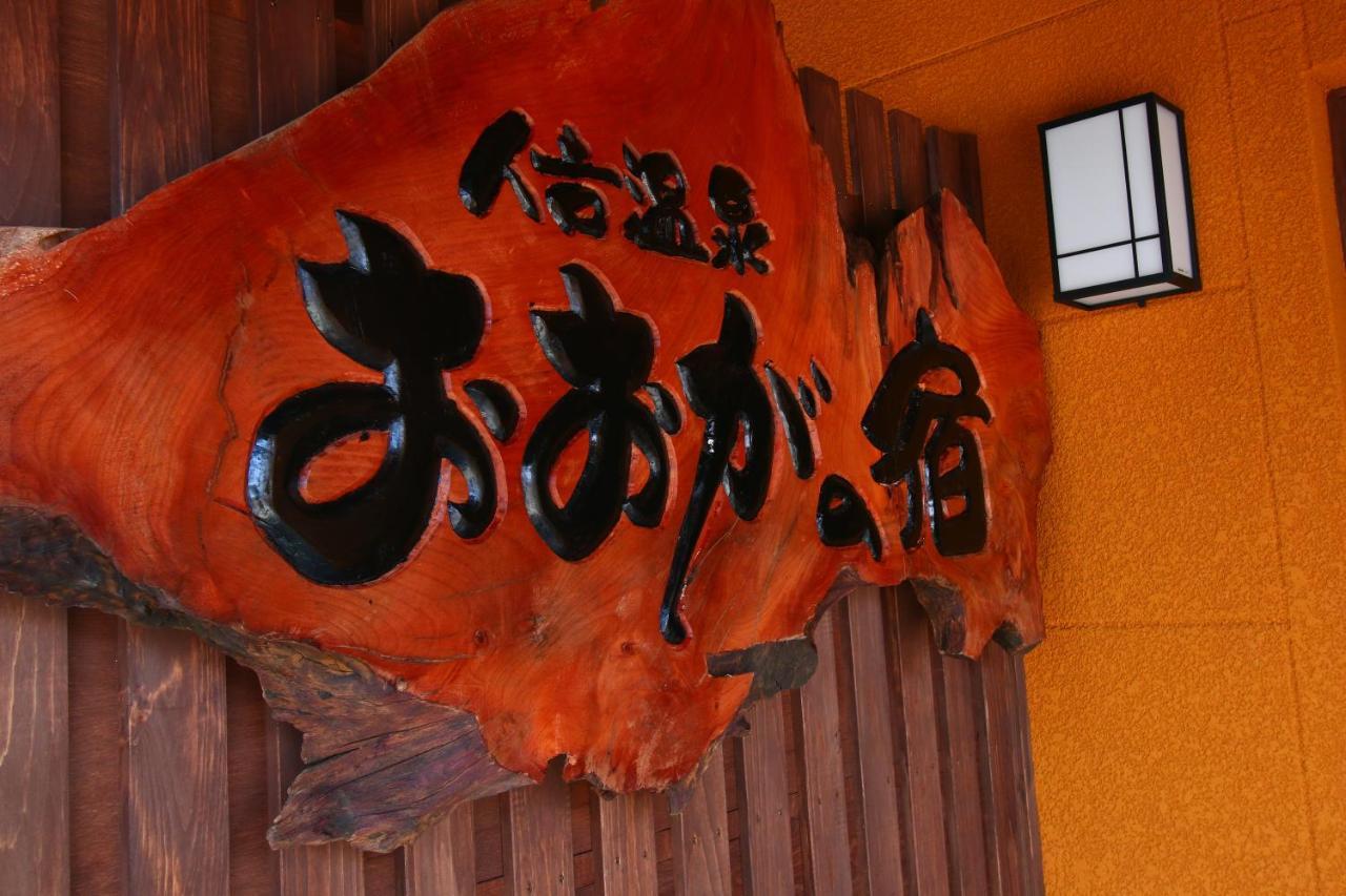 Hitoyoshi Onsen Ohgano Yado Hotel Exterior foto